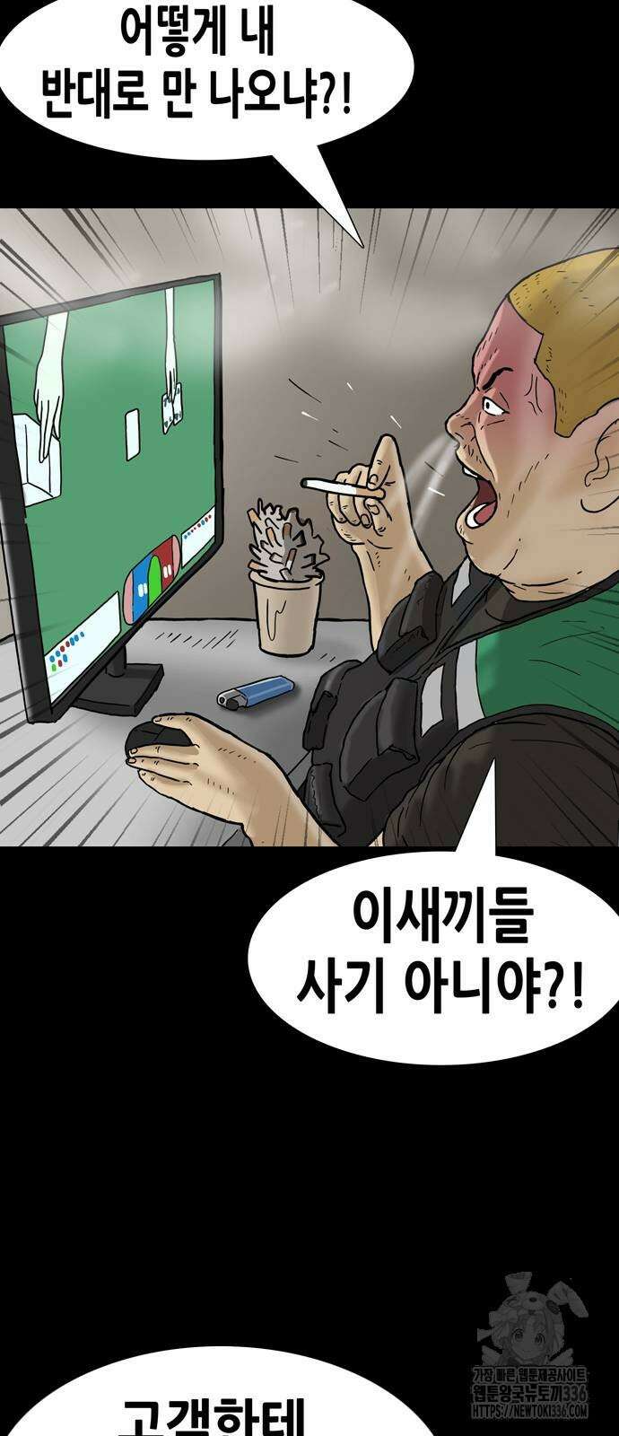 배달왕 10화 45
