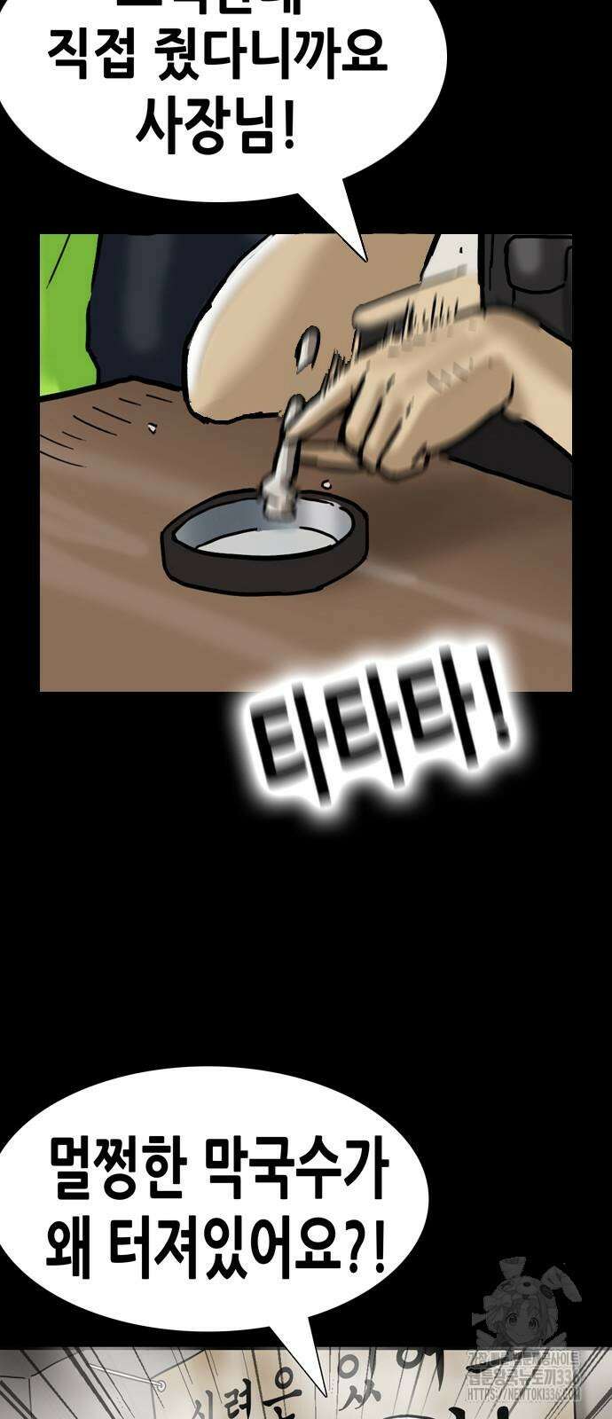 배달왕 10화 46
