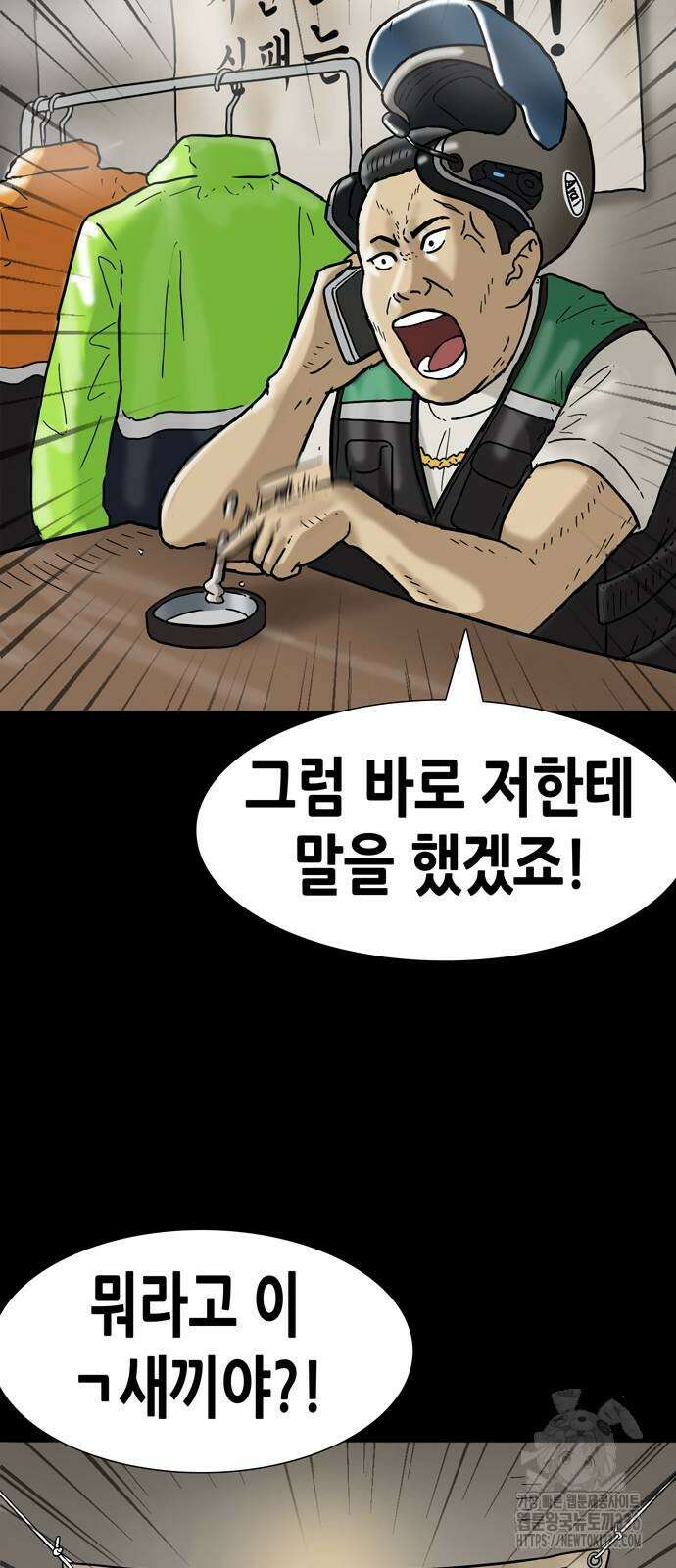 배달왕 10화 47