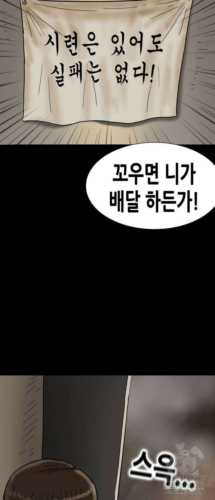 배달왕 10화 48