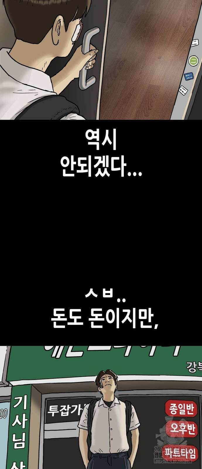 배달왕 10화 49