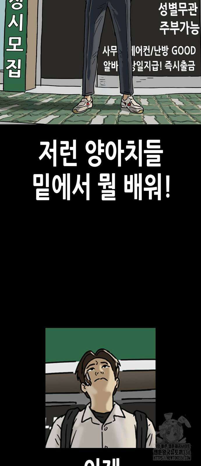 배달왕 10화 50