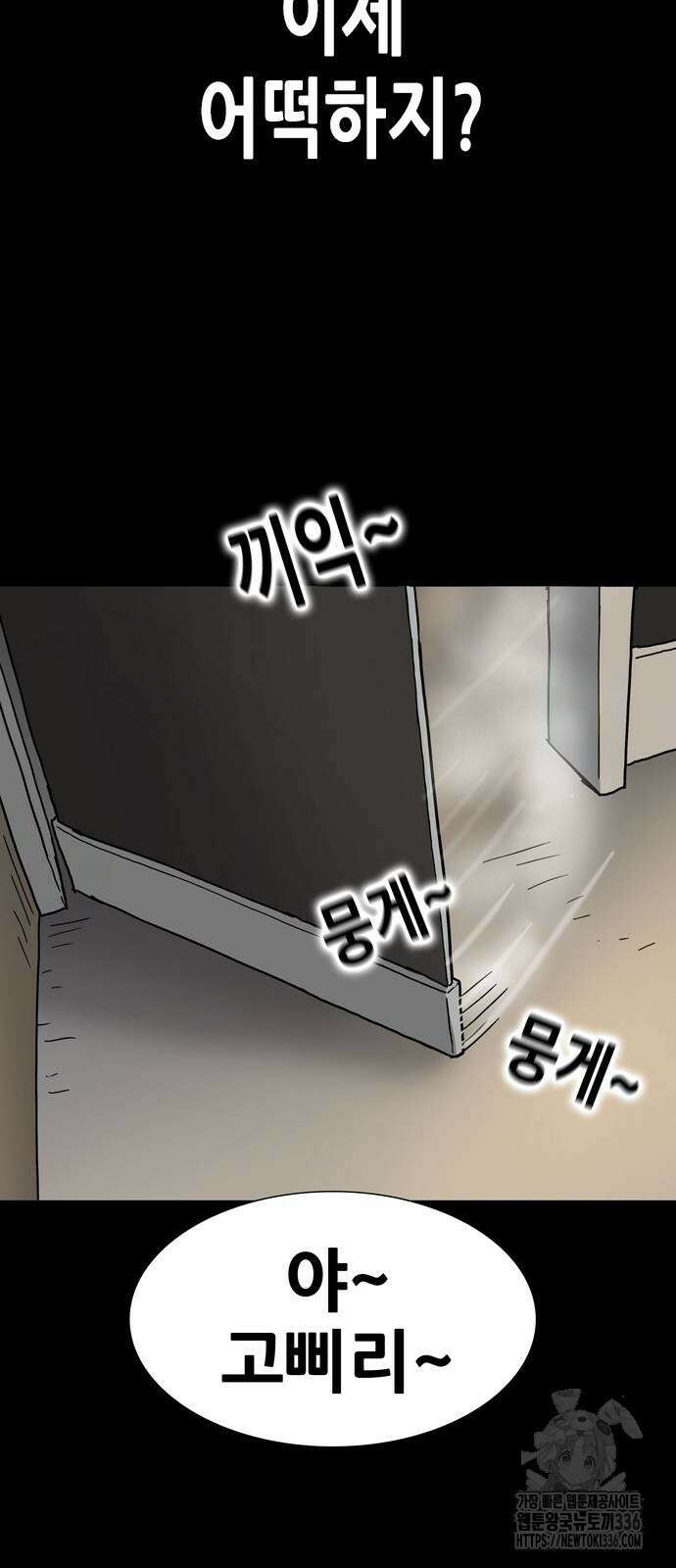 배달왕 10화 51