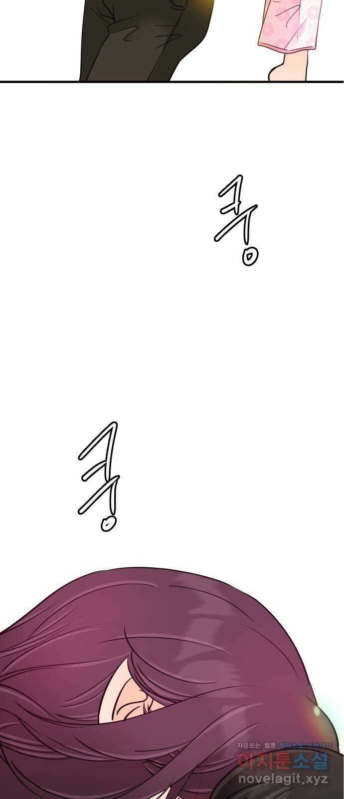 신혼부부 생활 백서 65화 2