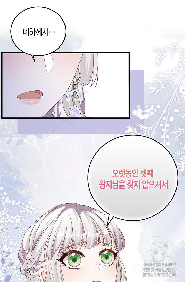 복수하는 영애님 8화 2