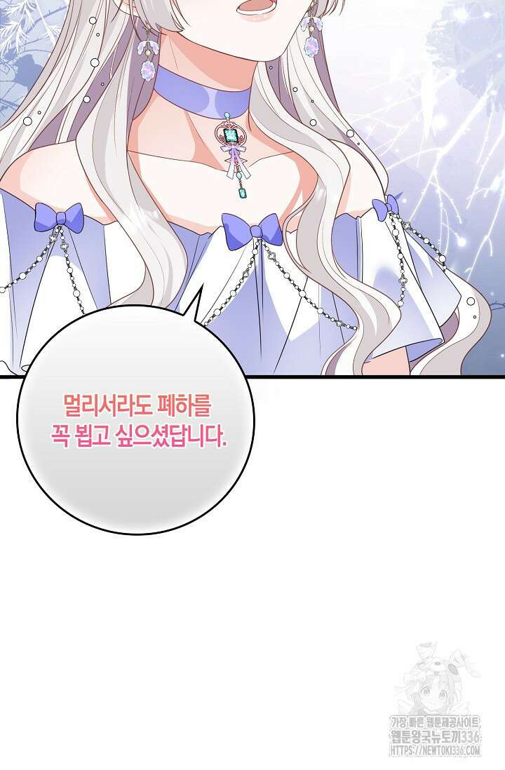 복수하는 영애님 8화 3