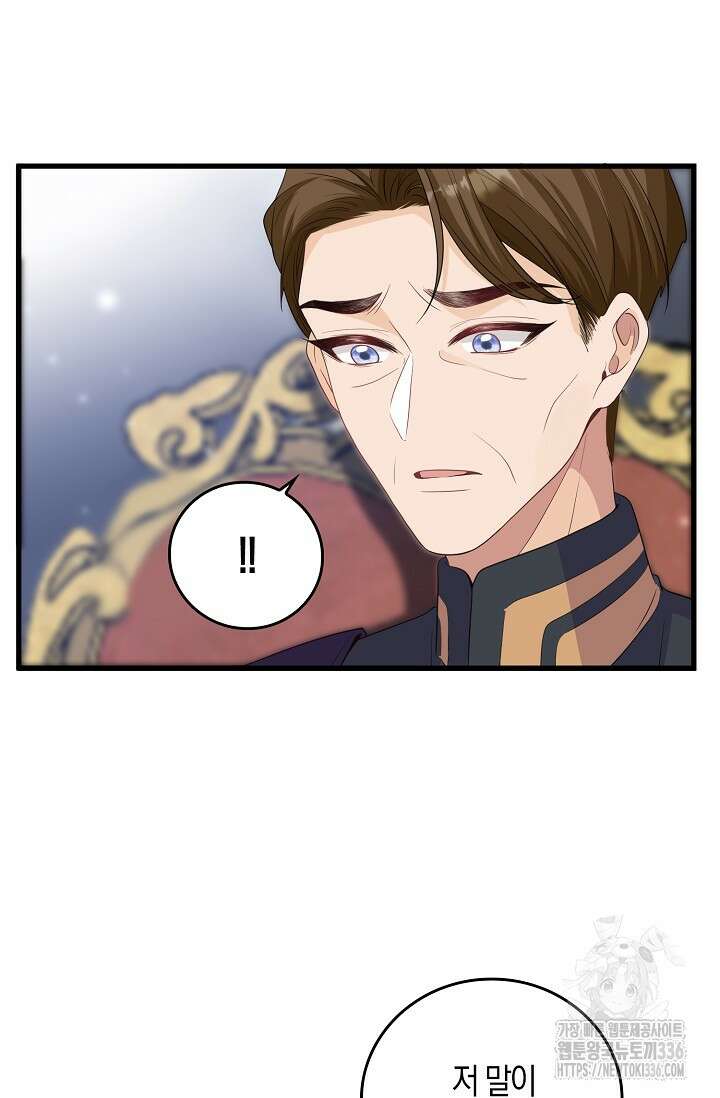 복수하는 영애님 8화 4