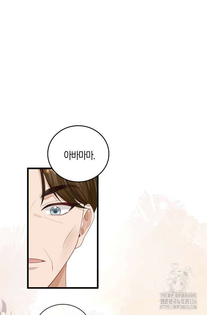 복수하는 영애님 8화 6