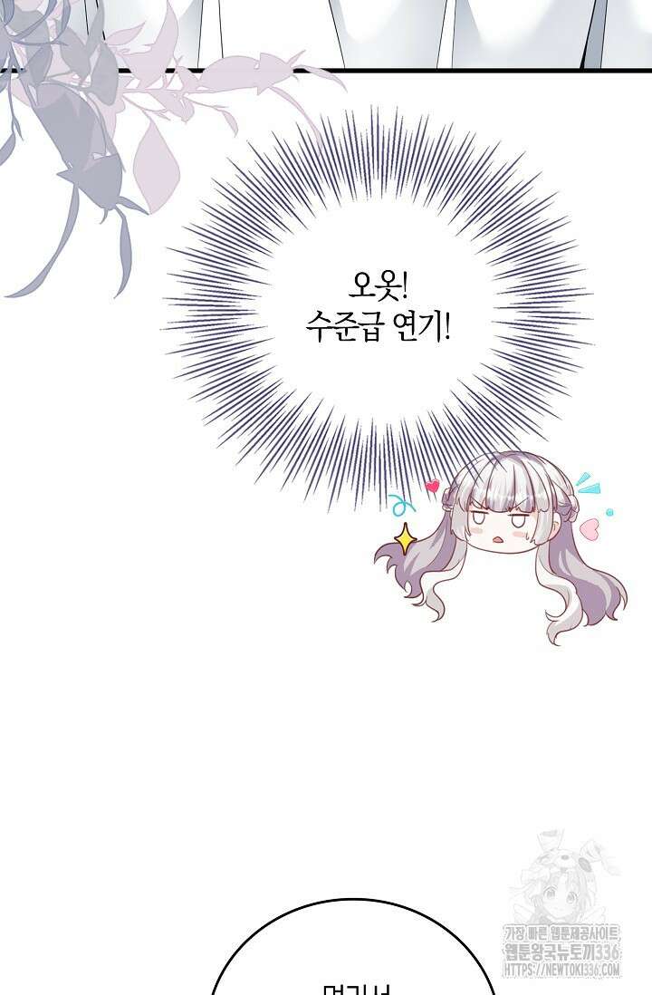 복수하는 영애님 8화 8