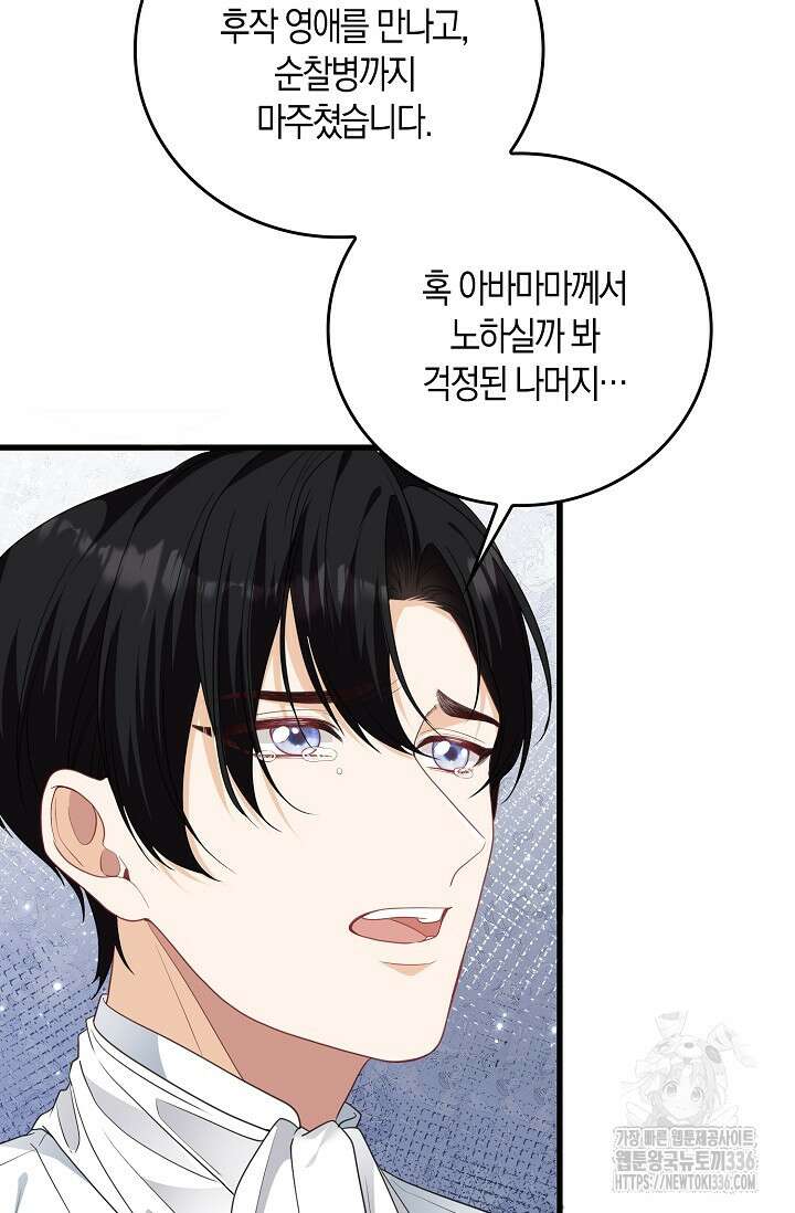 복수하는 영애님 8화 10