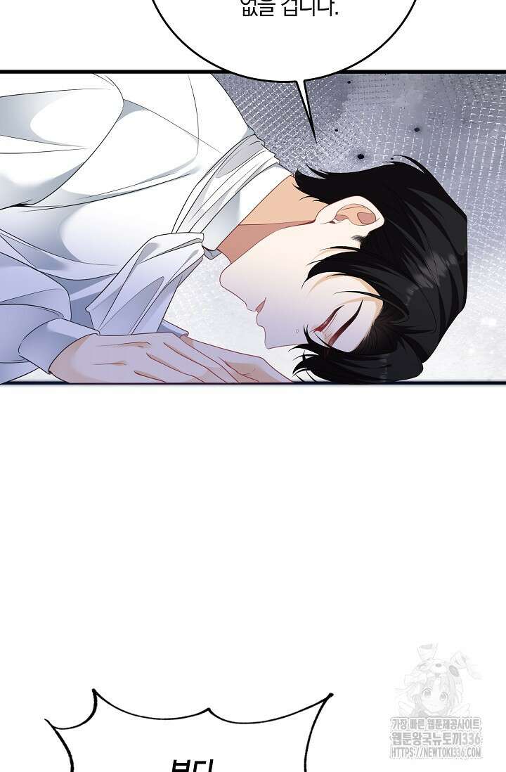 복수하는 영애님 8화 12