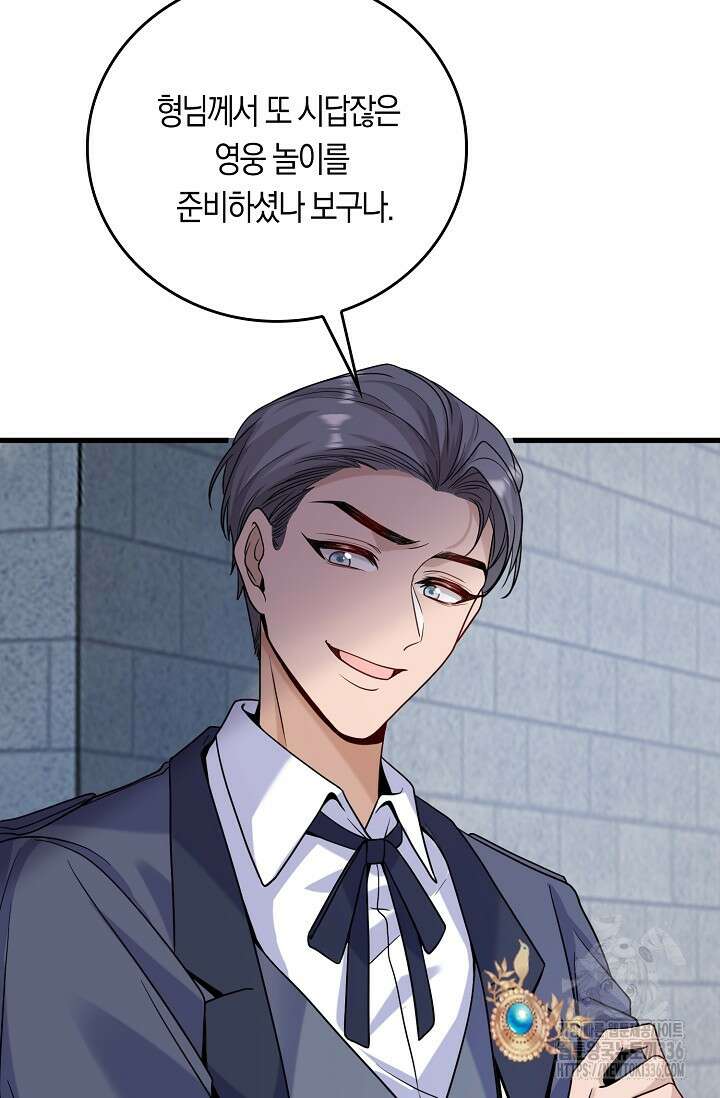 복수하는 영애님 15화 2