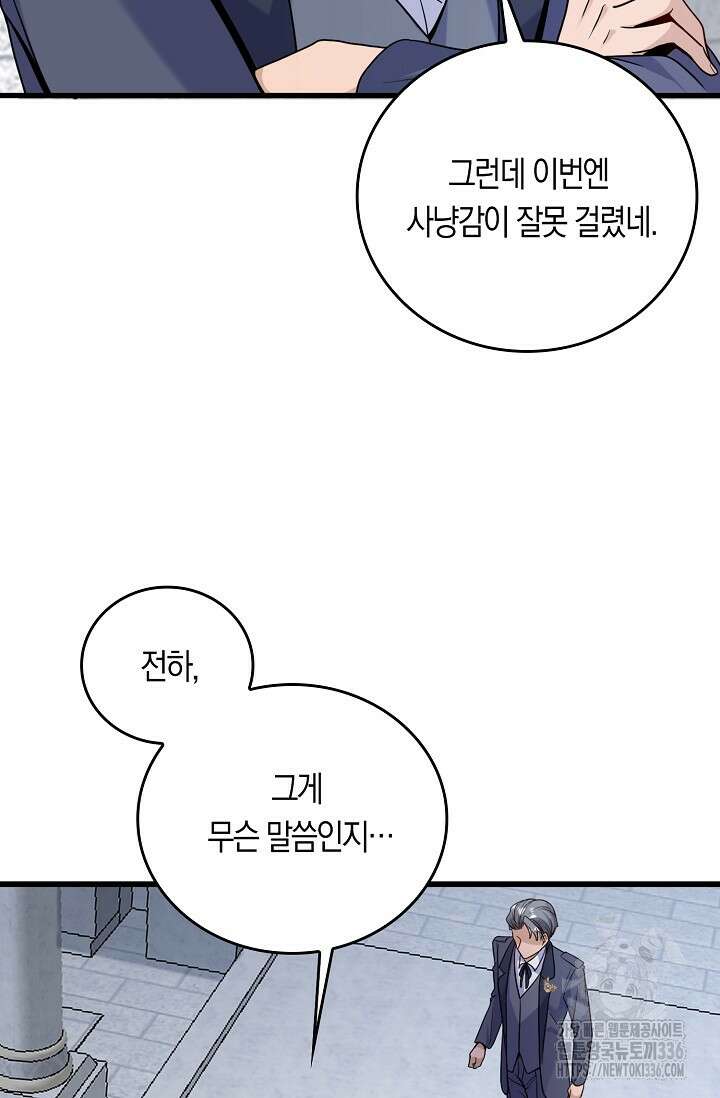 복수하는 영애님 15화 3