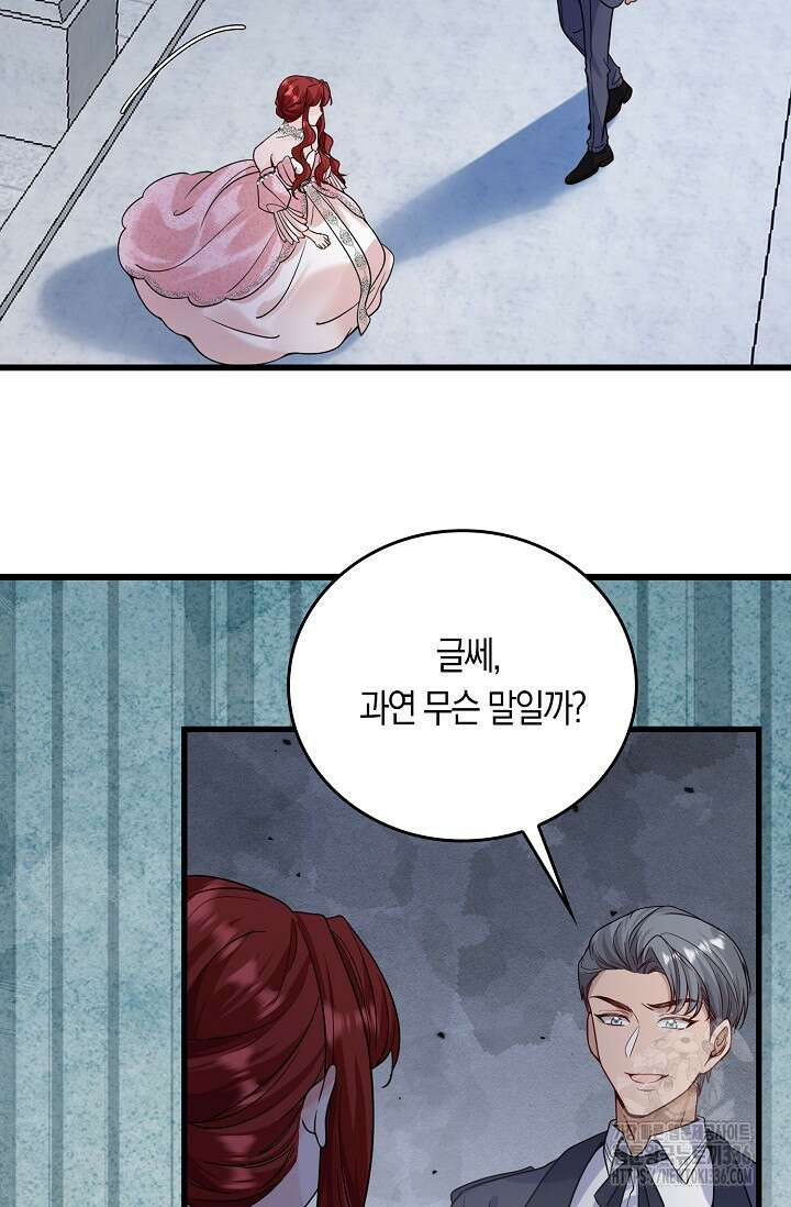 복수하는 영애님 15화 4
