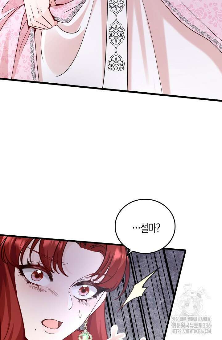 복수하는 영애님 15화 7