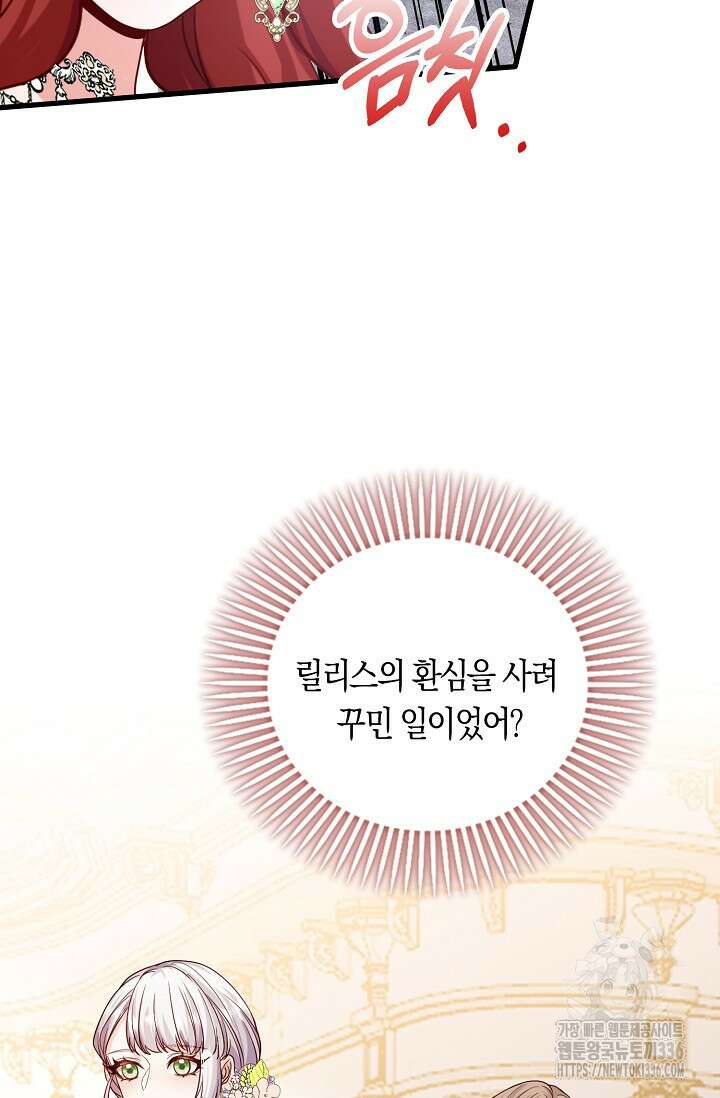 복수하는 영애님 15화 8