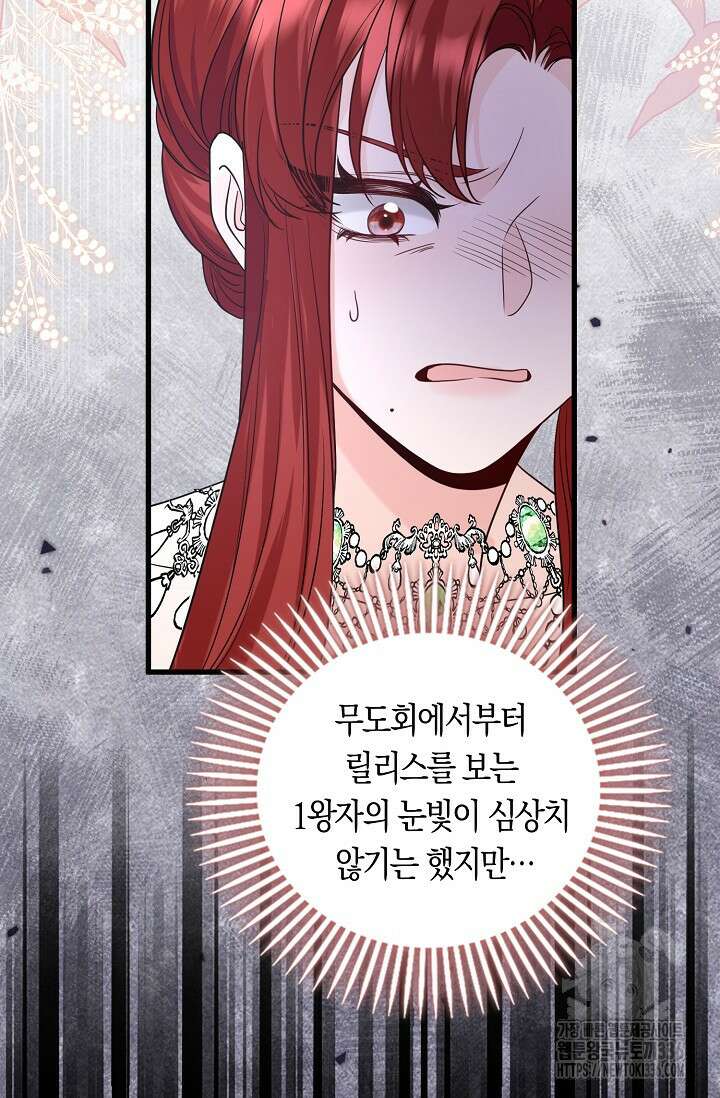 복수하는 영애님 15화 10