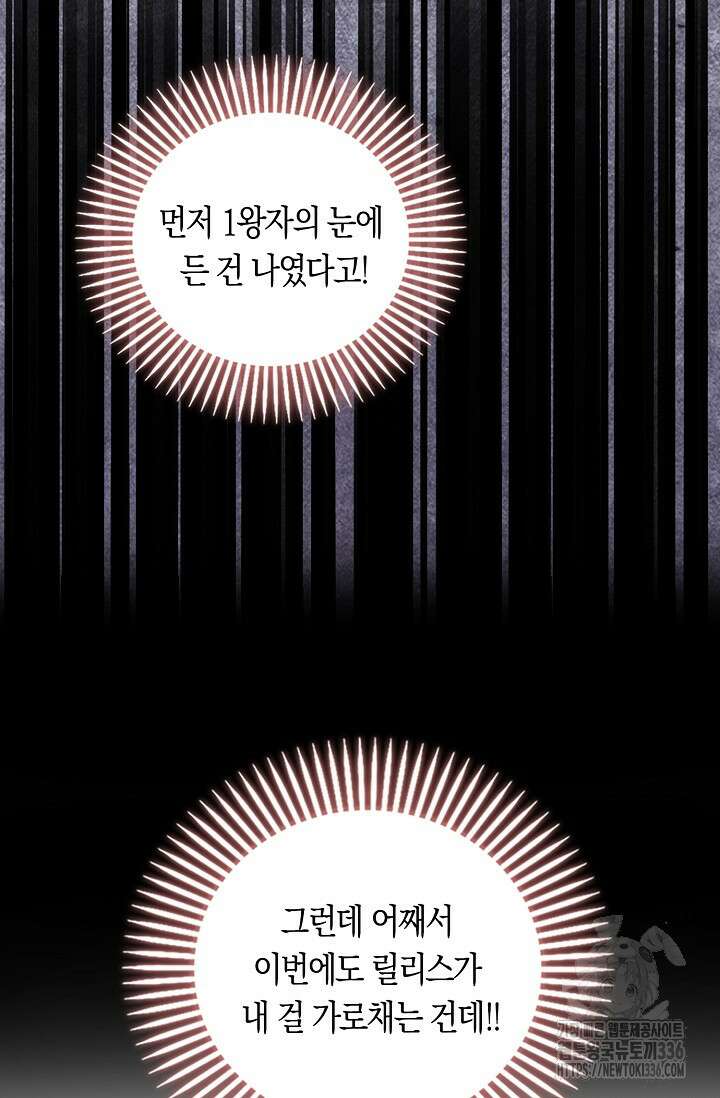 복수하는 영애님 15화 11