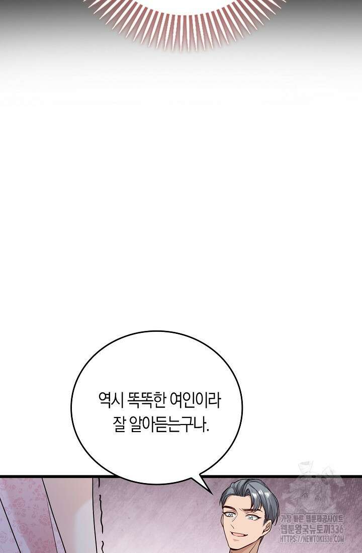 복수하는 영애님 15화 12