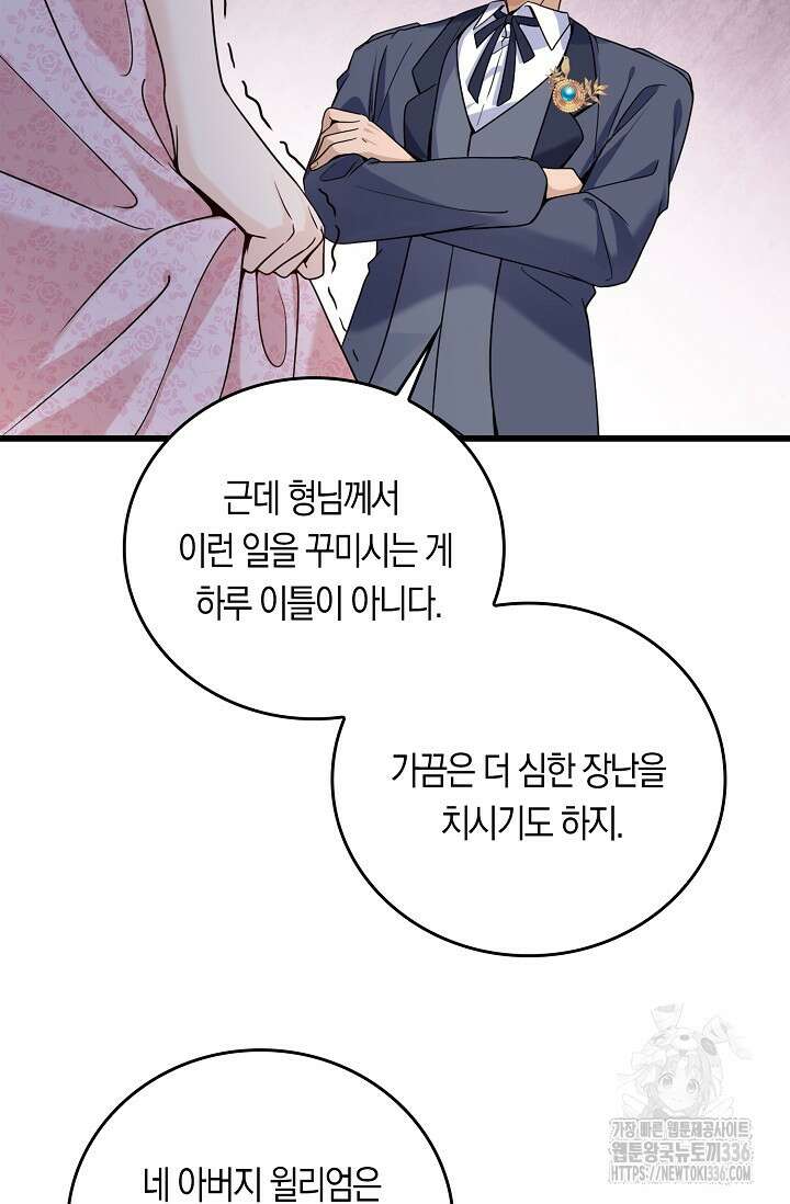 복수하는 영애님 15화 13