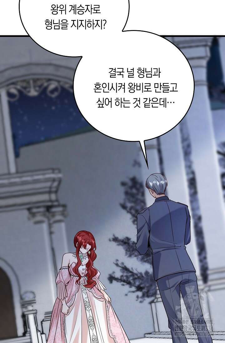 복수하는 영애님 15화 14