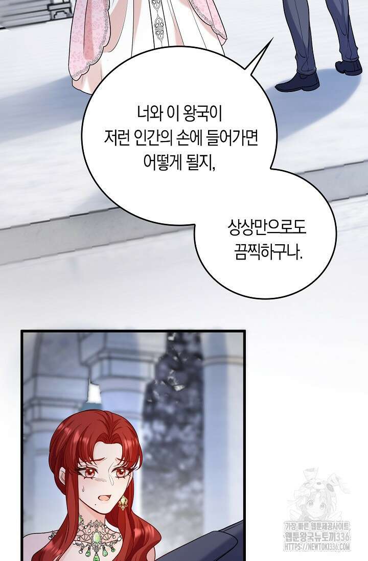 복수하는 영애님 15화 15