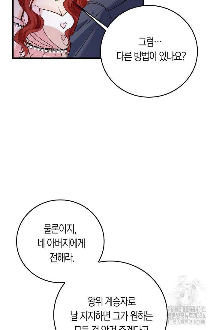 복수하는 영애님 15화 16