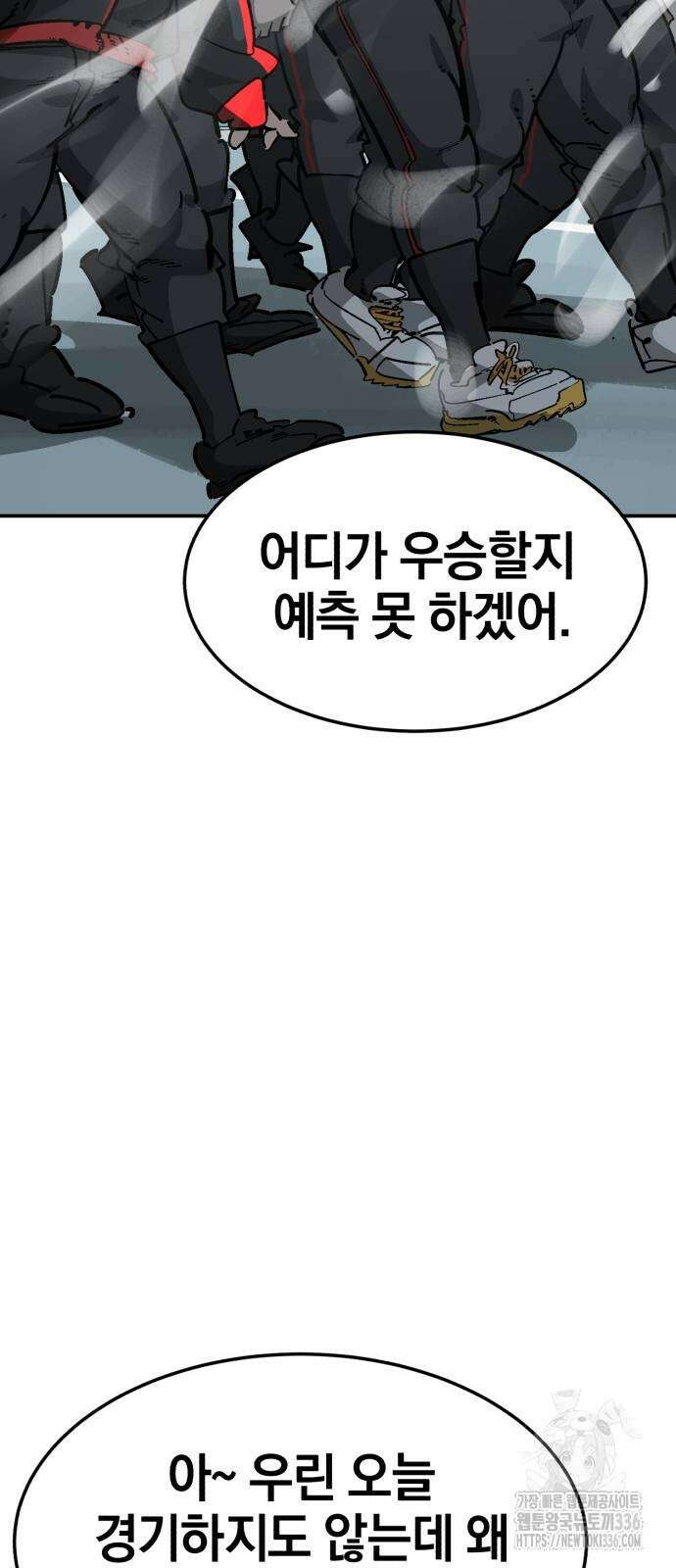 위닝샷! 시즌2 32화 3