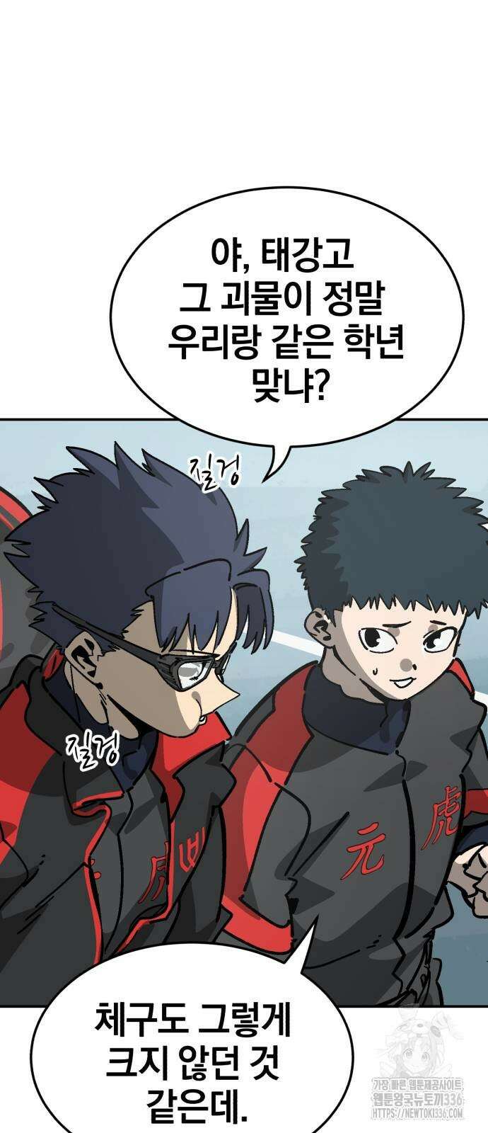 위닝샷! 시즌2 32화 5
