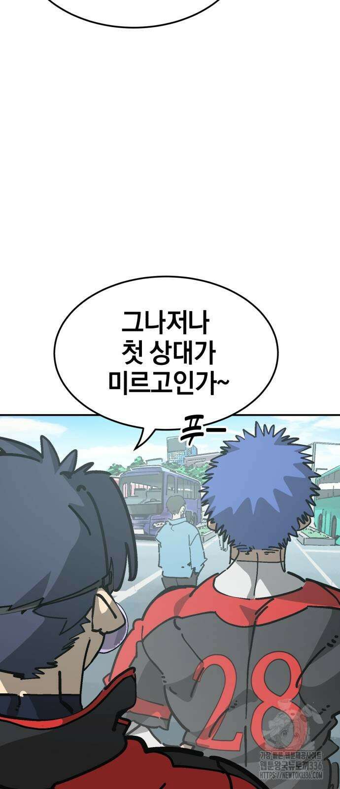 위닝샷! 시즌2 32화 6
