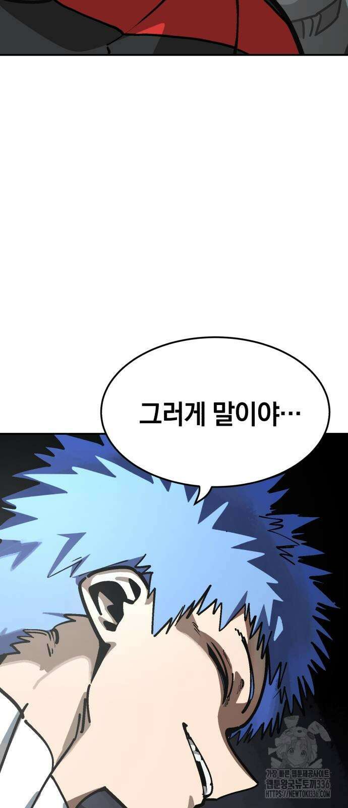 위닝샷! 시즌2 32화 7