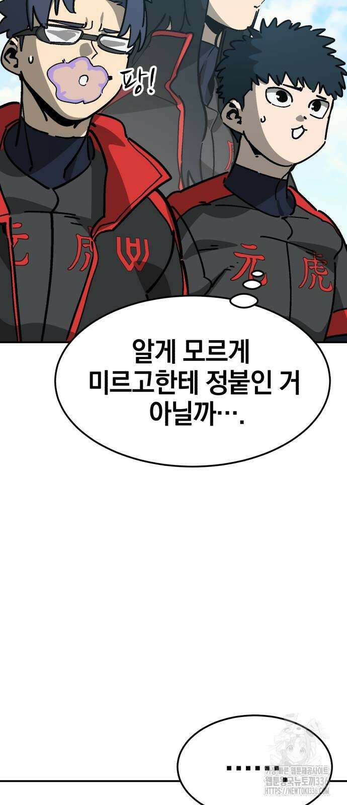 위닝샷! 시즌2 32화 9