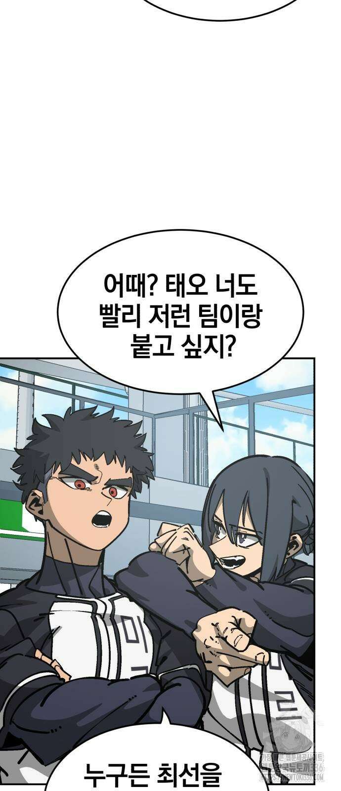 위닝샷! 시즌2 32화 14