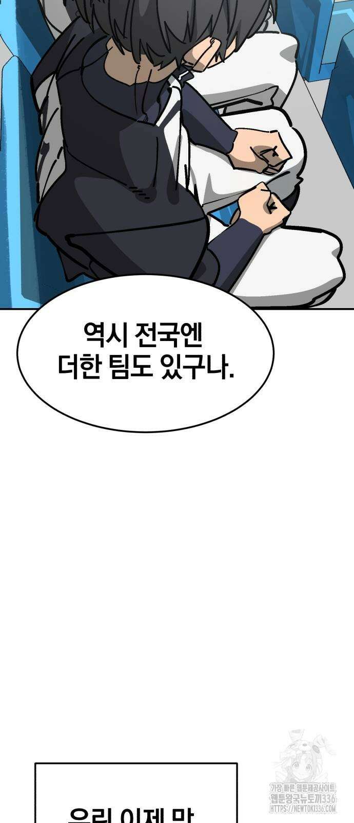 위닝샷! 시즌2 32화 16