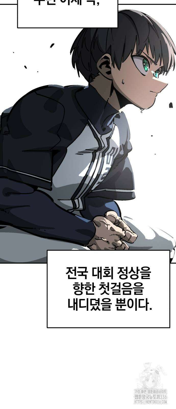 위닝샷! 시즌2 32화 17