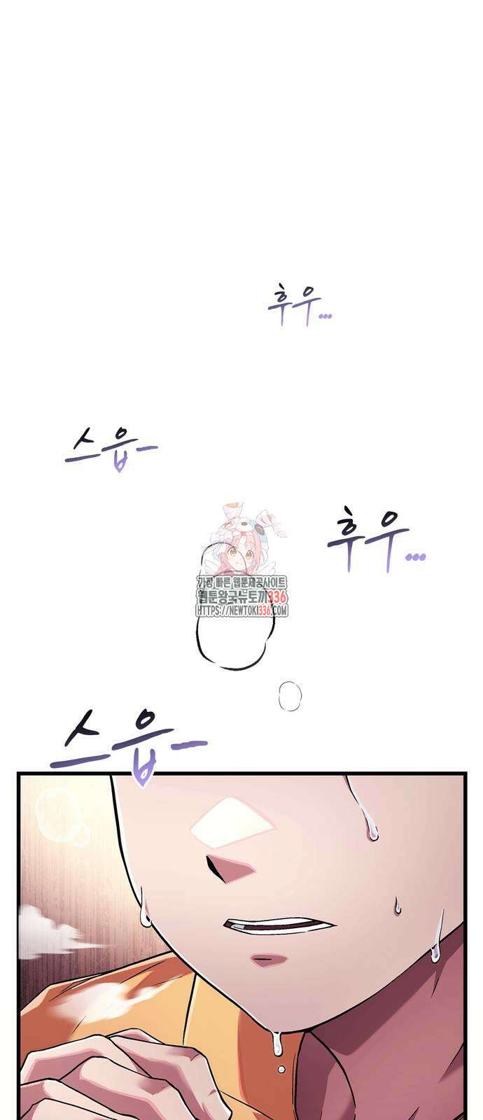 천재 무림 트레이너 3화 1