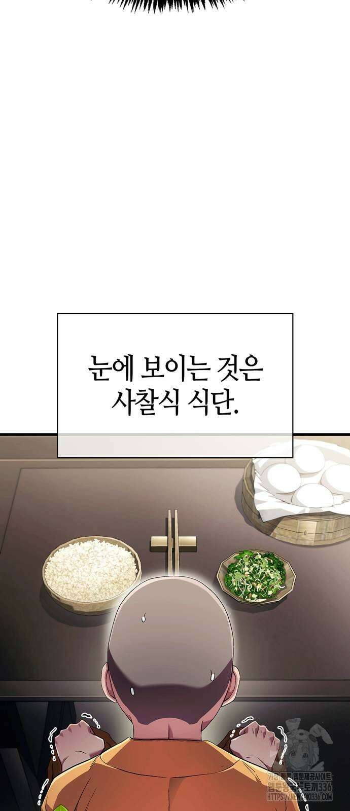 천재 무림 트레이너 3화 17