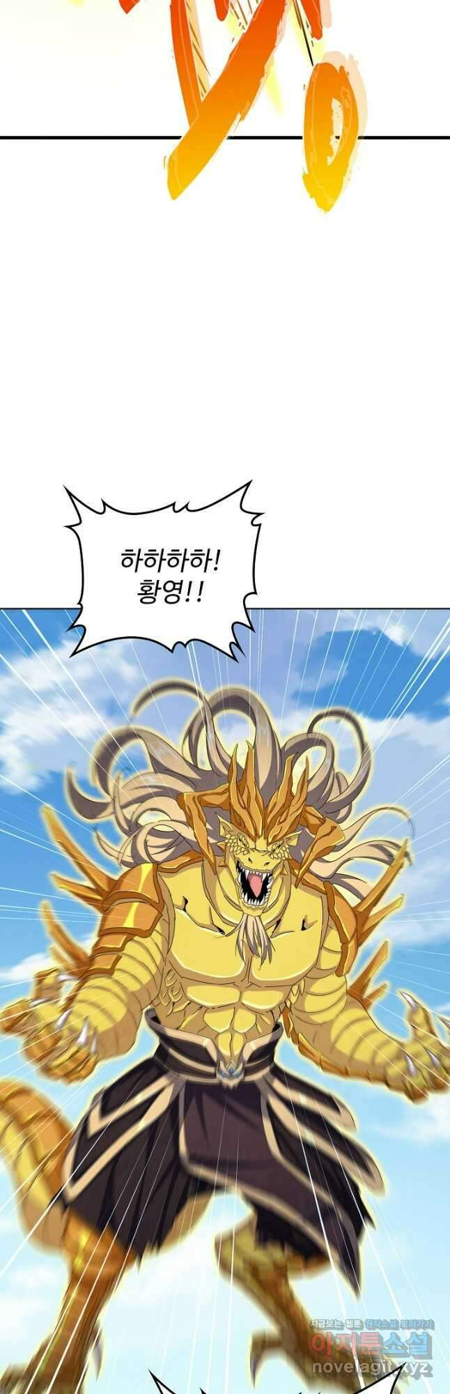 마황의 귀환 419화 14