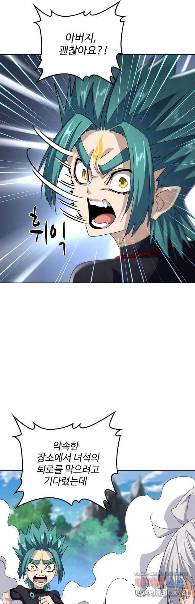 마황의 귀환 419화 29