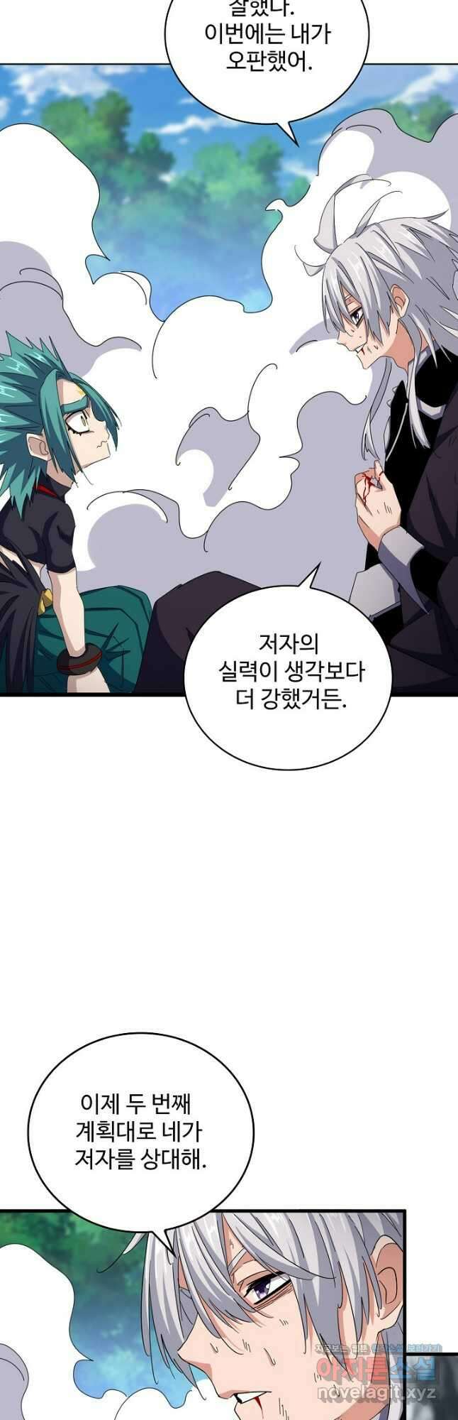 마황의 귀환 419화 31