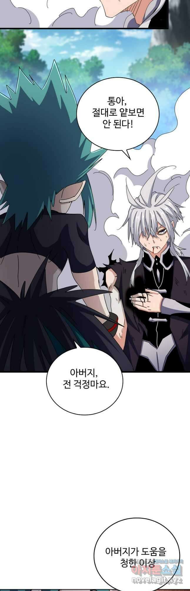 마황의 귀환 419화 32