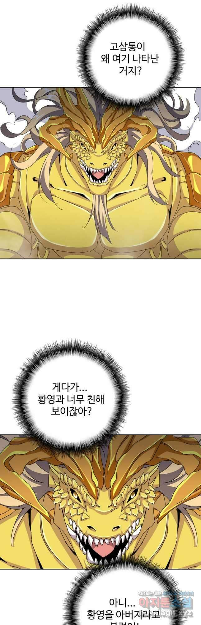 마황의 귀환 419화 34