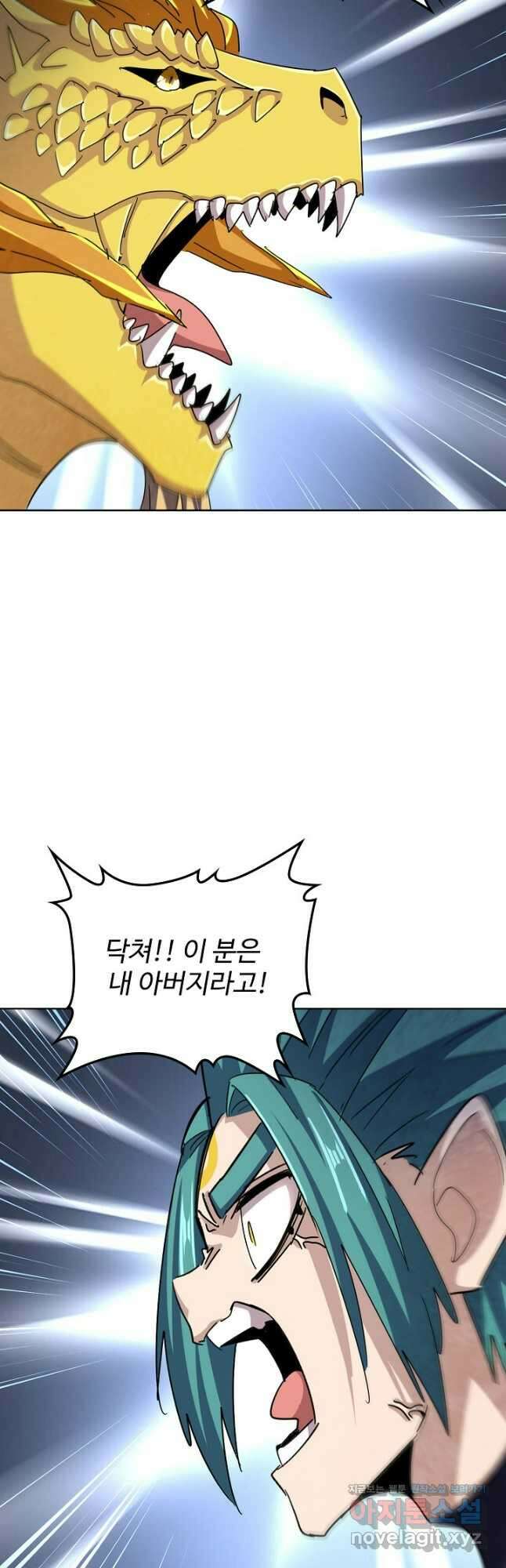 마황의 귀환 419화 36