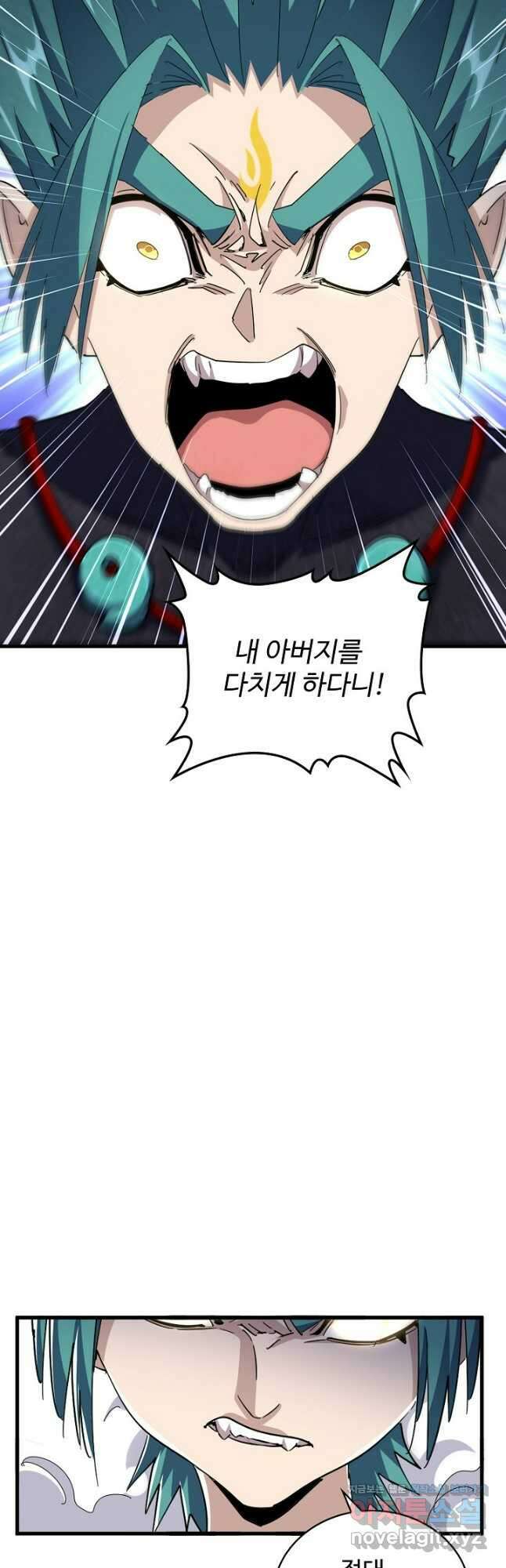 마황의 귀환 419화 39