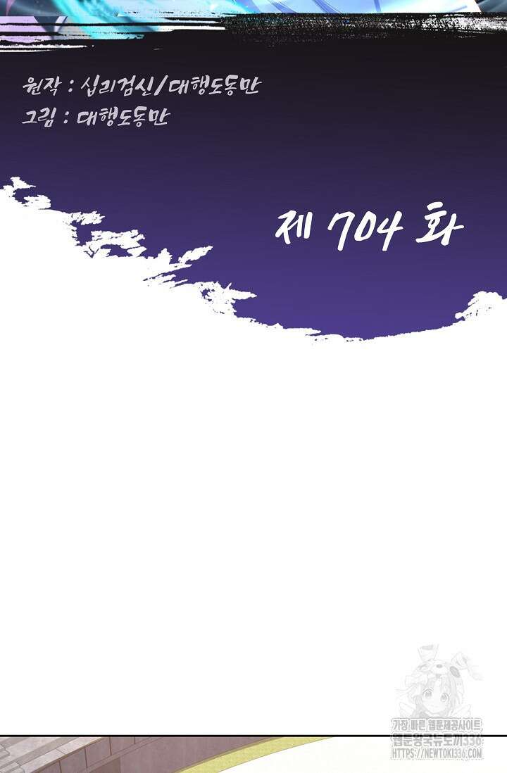 Retry: 다시 한번 최강 신선으로 704화 2