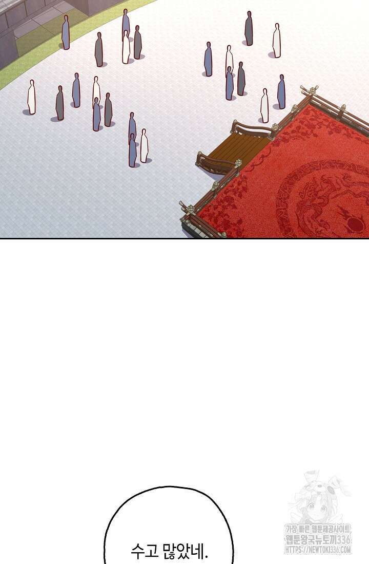 Retry: 다시 한번 최강 신선으로 704화 3