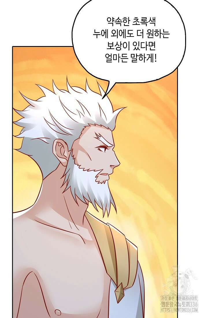 Retry: 다시 한번 최강 신선으로 704화 6