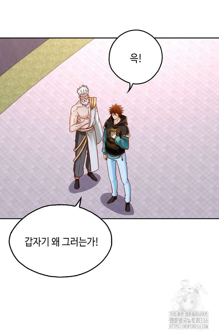 Retry: 다시 한번 최강 신선으로 704화 10