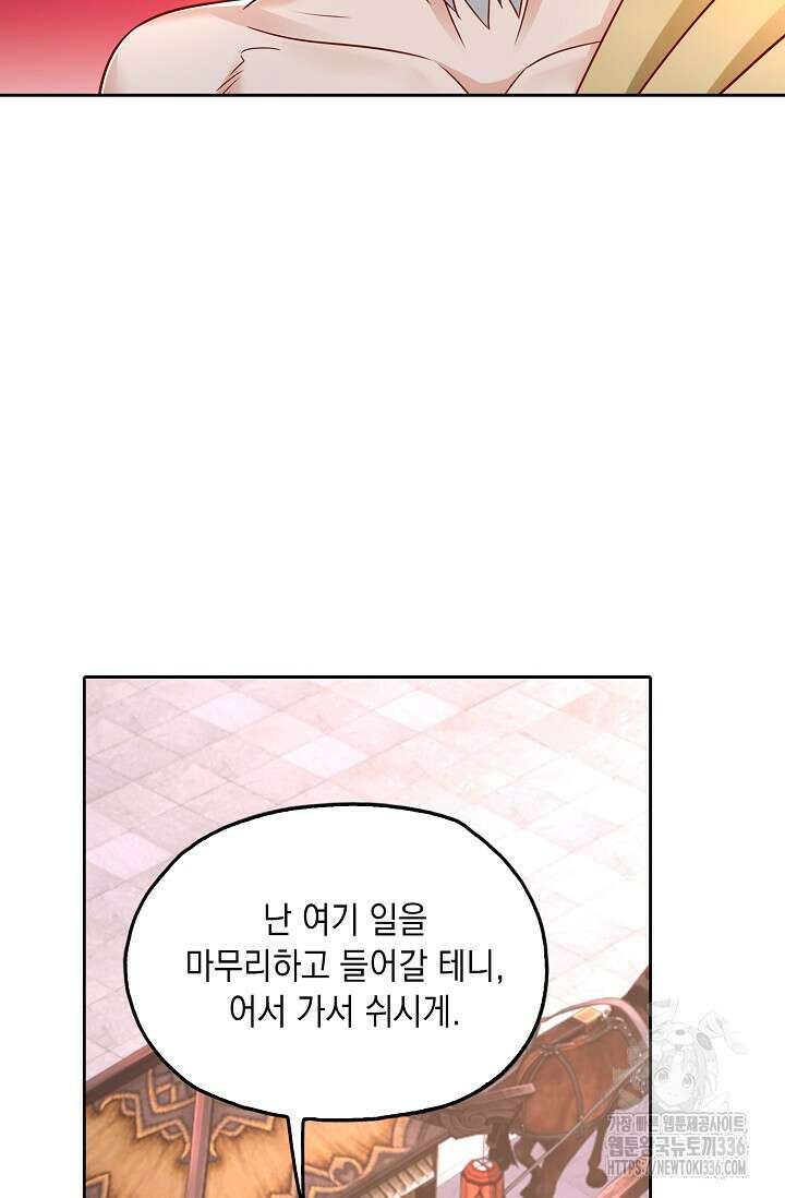 Retry: 다시 한번 최강 신선으로 704화 13