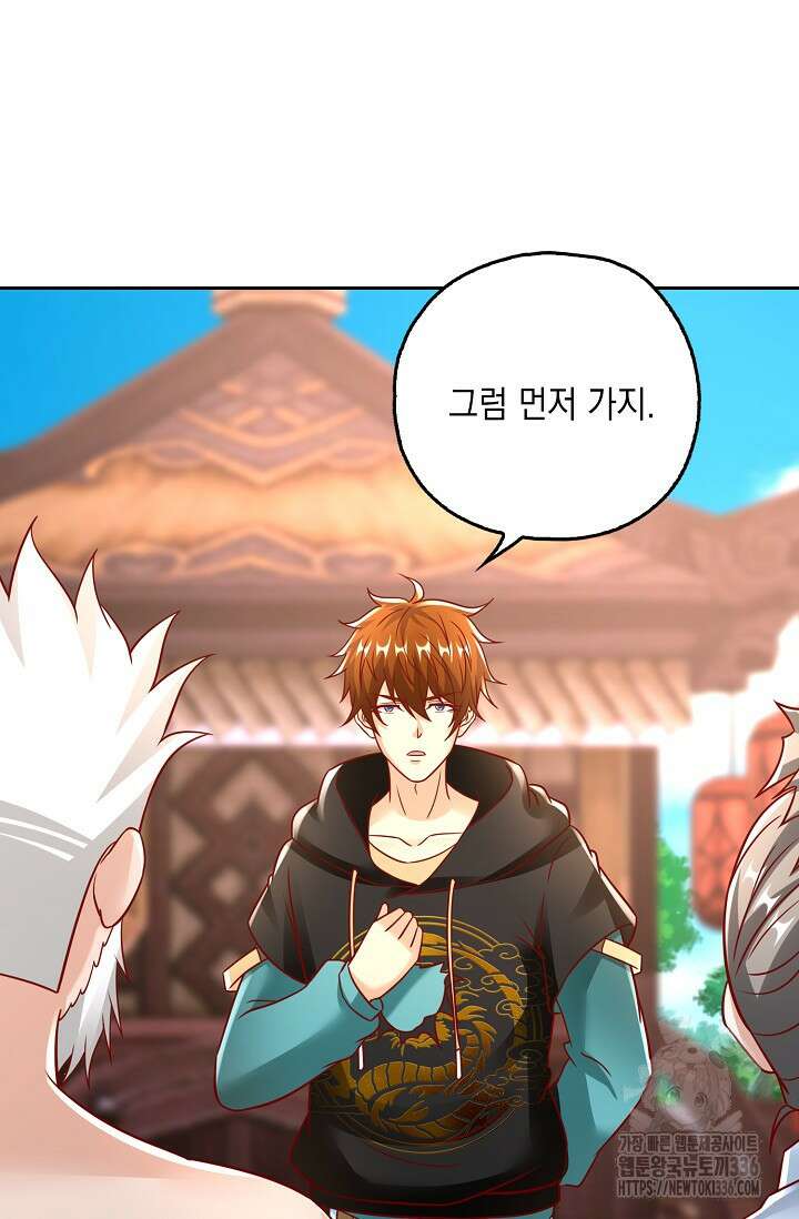 Retry: 다시 한번 최강 신선으로 704화 15